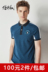 Giordano Polo Men Màu xanh và trắng Tương phản thêu Slim Stretch Pearl Vải ngắn tay POLO92018033 áo sơ mi polo Polo