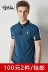 Giordano Polo Men Màu xanh và trắng Tương phản thêu Slim Stretch Pearl Vải ngắn tay POLO92018033