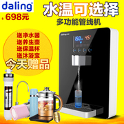 máy lọc nước treo tường Máy đường ống thân yêu DL-027 máy nước nóng tức thời ba giây không có máy đường ống mật nóng với máy nước tinh khiết - Nước quả phụ kiện máy lọc nước