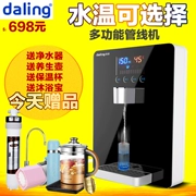 Máy đường ống thân yêu DL-027 máy nước nóng tức thời ba giây không có máy đường ống mật nóng với máy nước tinh khiết - Nước quả