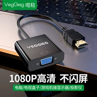 Wei Ge V-Z901 HDMI в VGA