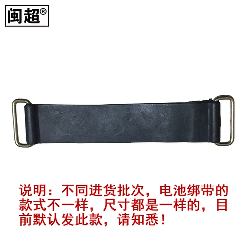 Мин Чао подходит для Suzuki HJ125-8 GN125 GN125H аксессуары для мотоциклов аккумулятор с фиксированным ремешком