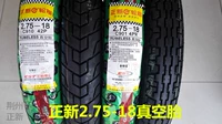 Chính hãng mới lốp xe 2.75-18 lốp chân không xe máy 275-18 mới lốp xe gắn máy 4 lớp lốp xe phía trước mua lốp xe máy