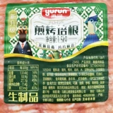 Юрун Жареный запеченное бекон кусок 1,5 кг отель питание для завтрака торт торт пицца горячий горшок для барбекю коммерческое использование