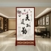 Phong cách Trung Quốc mới vách ngăn vách ngăn phòng khách lối vào văn phòng lối vào nhà phòng tắm chặn màn hình ghế di động cnc chữ vạn vách ngăn phòng đẹp 