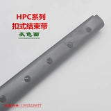 WPC/PC Series Series Buckle Cond Band -линейные тканевые кабели и проводная труба Защитная набор