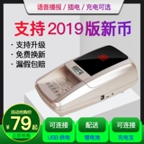 Маленькая инспекционная машина банкнота Wei xin Portable Handheld Intelligence