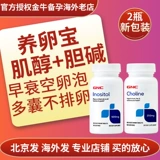 Музкитолин GNC GNC поднимает wo ospin inositol холиновые палландские паромы с небольшим количеством поли, чем гандикап DCI