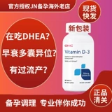 Витамин D большое содержание VD3 ортопрестанно метанол US GNC беременность Amh Low Tire Stop 2000fiu Immune 25ug