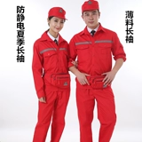 Антистатический летний лонгслив, тонкий комбинезон