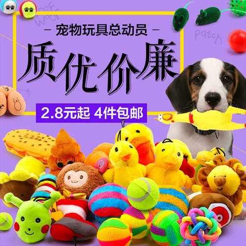 Игрушка для правильного прикуса, хлопковые шарики, издает звуки, домашний питомец