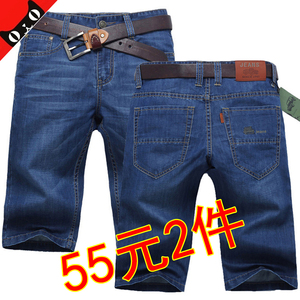 Mua một tặng một mùa hè miễn phí nam mỏng quần short denim nam 6 sáu điểm năm điểm lỏng quần nửa quần ống túm quần mùa hè 5