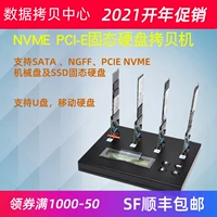 Youhua nvme pcie жесткий диск копирование машины Миграция SATA M.2 USB3.1 Копировать машину, одно сопротивление три