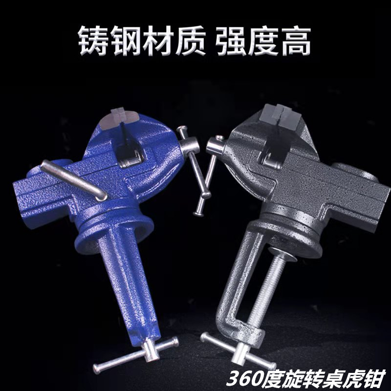 Table Vice 80 (Cast Iron)family multi-function 360 degrees  Vise household small-scale a vice and fixture DIY tool sharp weapon