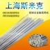 Máy bay SHANGHAI SMIK Im lặng ER5356 ER5183 ALUMINUM MAGNIES HEALDING dây cáp hàn điện 25mm2 Que hàn