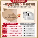 Консилер, татуировка, тональный крем, лента