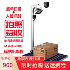 Высокий анализатор бить 策远快递出库扫描一体机邮政溪鸟来取妈妈驿站拍照存档签收高拍仪 Policy far