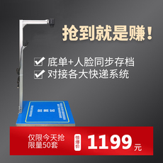 Высокий анализатор бить 策远快递出库扫描一体机邮政溪鸟来取妈妈驿站拍照存档签收高拍仪 Policy far