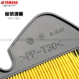 Yamahaxun Eagle 125 Sky Filter 125 Пустое издание фильтра Air Grid Оригинальный элемент воздушного фильтра подлинная бесплатная доставка