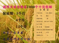 Квалифицированное сертификат Настраиваемое рисовое муку инструкции по продукту продуктов питания