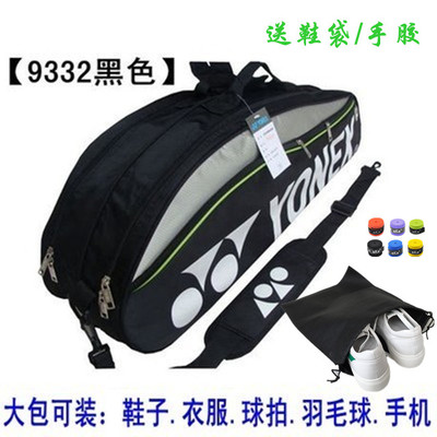 New Special Offer YY Badminton Bag Men's and Women's Single Shoulder Backpack Bag 9332/200B Large Capacity Badminton Racquet Bag (1627207:25160094662:Color classification:9332黑色+1鞋袋+1手胶)