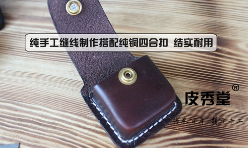 Pi Xiutang Zippo более легкий кожаный корпус тяжелый броня брони, боец ​​Jongzong кожа кожа