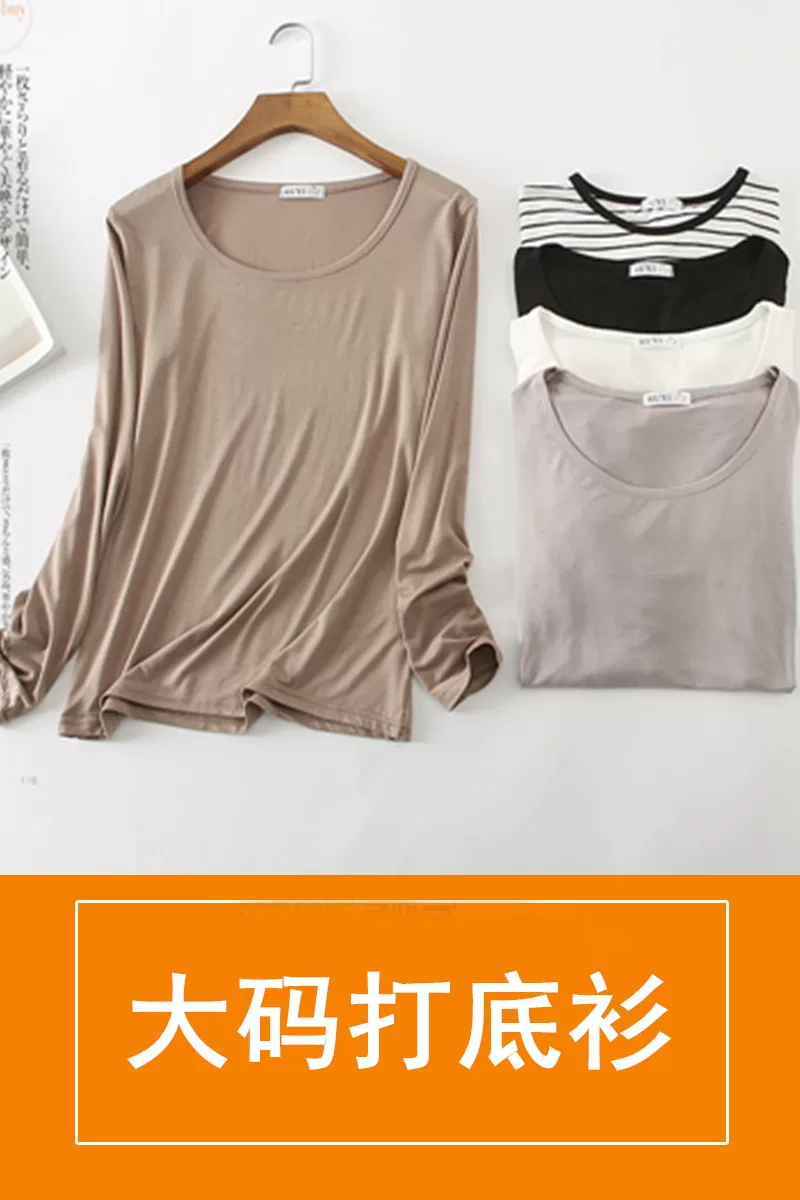 Spring thin long-sleeve, thermal underwear with a round collar, Korean style, oversize