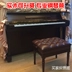 [Chất lượng cao] Phân đàn piano Mingyin Gỗ rắn nguyên chất có thể được nâng lên và đánh đơn - Phụ kiện nhạc cụ