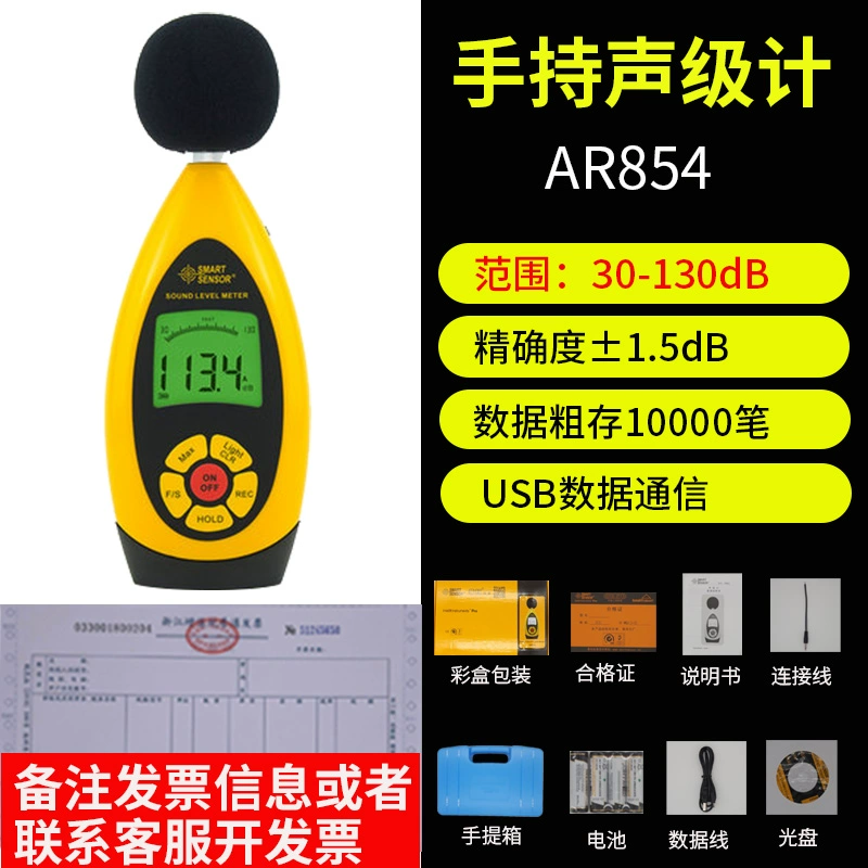 Máy đo tiếng ồn kỹ thuật số Xima AR854, máy đo mức âm thanh, máy đo decibel, máy đo tiếng ồn, máy đo mức âm thanh cấp công nghiệp may do tieng on Máy đo độ ồn