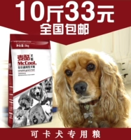 Карта для собак Специальная еда 2,5 кг5 котла для взрослых собак питание цельное питание для собак Pet натуральное собака главное зерно общенациональное зерно бесплатное судоходство