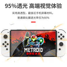 switch钢化膜 switcholed钢化膜 保护膜ns新款主机switcholed贴膜ns贴膜 钢化膜