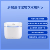 Мини-диспенсер для воды для домашних животных Paini Pro