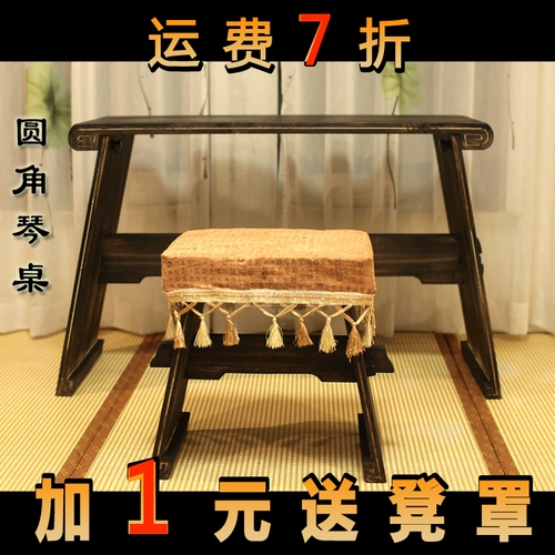 [Таблица Jinyang Guqin] Янчжоу Производитель прямой продажи табличных табуреток Guqin Old Tongmu Portable Canopy Table Table Resonance