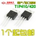 Transistor điện TIP41C TIP42C TO-220 NPN/PNP trong nước/nhập khẩu Transistor nội tuyến transistor bc547 Transistor