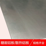 Сахар -лапленка алюминиевая пластина алюминиевая пластина сплавной пластин