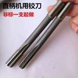 Стальная ручка с высокой скоростью стальной re -handle с белым стальным обновлением продлевается re -ректатусным черенком без стандарта 4 6 8 10 20 20 20
