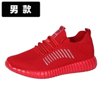 Красный человек