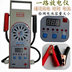 Xe điện công cụ sửa chữa pin tester với fan xả meter sửa chữa xe điện sửa chữa pin máy 	pin xe đạp điện pega Bộ sửa chữa xe đạp điện