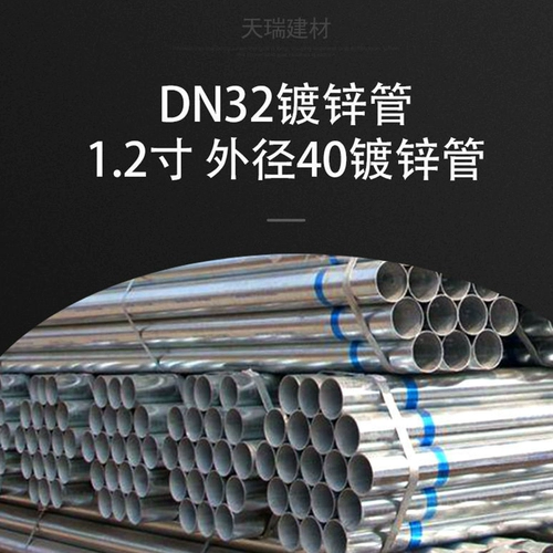 DN32 горячая оцинкованная водяная труба 1 -INCH 2 Внешний диаметр проволоки 42 мм.