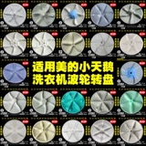 Совместимые автоматические крутящиеся пластиковые оригинальные шасси с аксессуарами, полностью автоматический