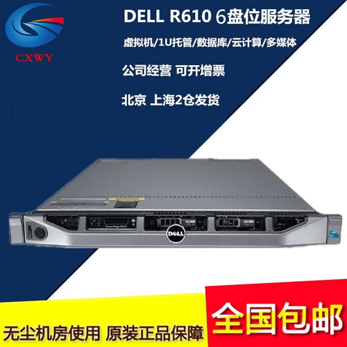 Dellr630r640r730xdr740 Silent Server 32 Core 2680V4 Виртуальное виртуальное отделение Home ERP