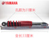 Yamaha Qiaoge Fushun Fuyi Giảm xóc sau Giảm xóc sau Giảm xóc chính hãng Yamaha Chu Châu - Xe máy Bumpers phuộc nhún xe wave Xe máy Bumpers