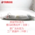 Yamaha ZY125T nhanh Eagle Li Ying nguyên bản sau giảm xóc giảm xóc sau khi xoắn răng Chu Châu gói quốc gia - Xe máy Bumpers