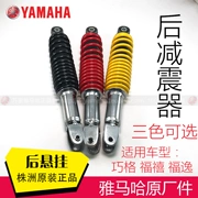 Yamaha Qiaoge Fushun Fuyi Giảm xóc sau Giảm xóc sau Giảm xóc chính hãng Yamaha Chu Châu - Xe máy Bumpers