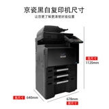Kyoku Фарфоровая A3 Черно -белый копир 3501i 5501i 8001i Laser Laser Printing, сканирование коммерческой коммерческой