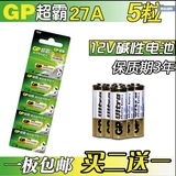 Оригинальная ручка для чтения, пульт, батарея *S, 27A, 12v, 12v, 27A, E27, 27A