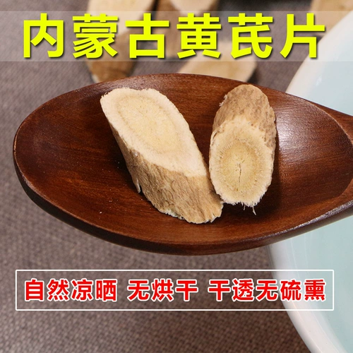 Внутренний монгольский астрагал 500G, большой кусок Beiqi Huangshi, естественно, можно использовать в качестве китайского лекарственного материала