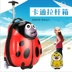 Chàng trai và trẻ em của trường hợp xe đẩy mẹ hành lý vali va li ba lô hành lý board cartoon dễ thương túi