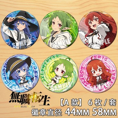 taobao agent If you are born in a different world, you will take out the real skills per surrounding cos anime medal badge.