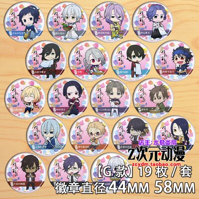 taobao agent Touken Ranbu surrounding Yamato keep stability Tsurumaru Kuninaga anime badge chest star phantom badge needle pendant G type